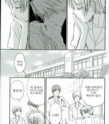[shisui] sannyouka – Natsume Yuujinchou dj [kr] – Gay Manga sex 4