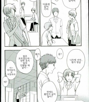 [shisui] sannyouka – Natsume Yuujinchou dj [kr] – Gay Manga sex 5