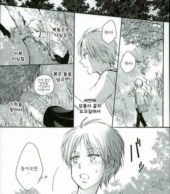 [shisui] sannyouka – Natsume Yuujinchou dj [kr] – Gay Manga sex 6