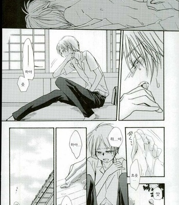 [shisui] sannyouka – Natsume Yuujinchou dj [kr] – Gay Manga sex 11