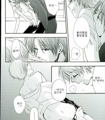 [shisui] sannyouka – Natsume Yuujinchou dj [kr] – Gay Manga sex 13