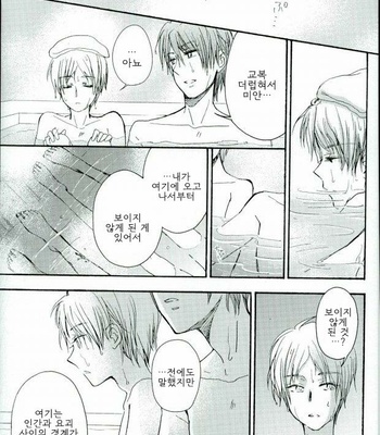 [shisui] sannyouka – Natsume Yuujinchou dj [kr] – Gay Manga sex 18