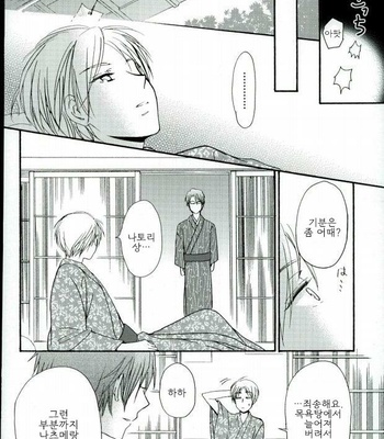 [shisui] sannyouka – Natsume Yuujinchou dj [kr] – Gay Manga sex 21