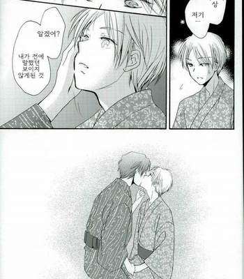 [shisui] sannyouka – Natsume Yuujinchou dj [kr] – Gay Manga sex 22