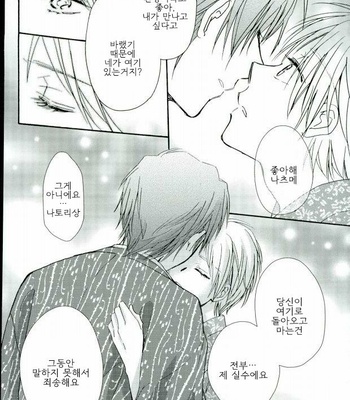 [shisui] sannyouka – Natsume Yuujinchou dj [kr] – Gay Manga sex 23