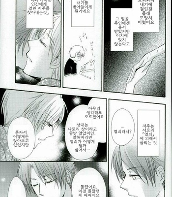 [shisui] sannyouka – Natsume Yuujinchou dj [kr] – Gay Manga sex 24