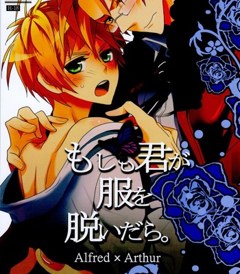 [Monochrome] Hetalia dj – Moshimo Kimi ga Fuku wo Nuidara [Eng] – Gay Manga thumbnail 001