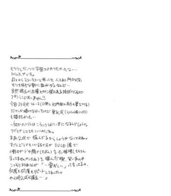 [HONEY QP (Inochi Wazuka)] Shiiku Beya no Neko – Umineko no Naku Koro ni dj [JP] – Gay Manga sex 25