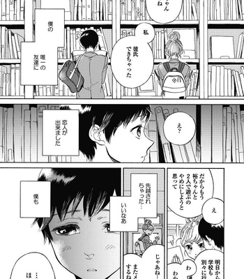 [ARAI Yoshimi] Afurete Shimau (update c.3) [JP] – Gay Manga sex 5