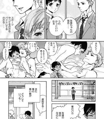 [ARAI Yoshimi] Afurete Shimau (update c.3) [JP] – Gay Manga sex 7