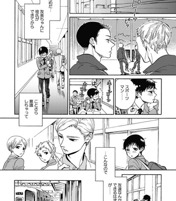 [ARAI Yoshimi] Afurete Shimau (update c.3) [JP] – Gay Manga sex 8