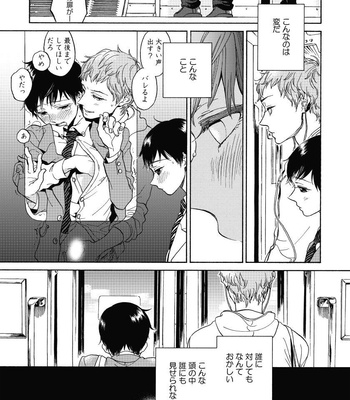 [ARAI Yoshimi] Afurete Shimau (update c.3) [JP] – Gay Manga sex 9