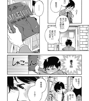 [ARAI Yoshimi] Afurete Shimau (update c.3) [JP] – Gay Manga sex 10