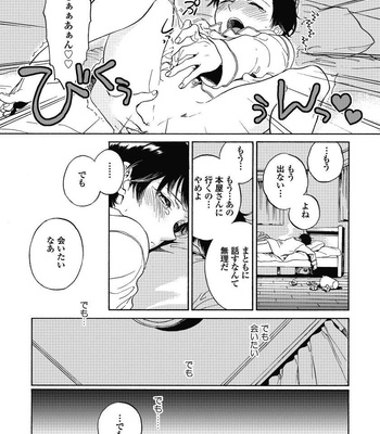 [ARAI Yoshimi] Afurete Shimau (update c.3) [JP] – Gay Manga sex 14