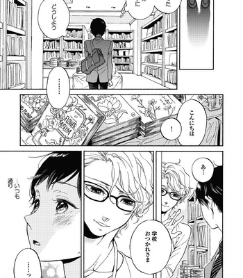 [ARAI Yoshimi] Afurete Shimau (update c.3) [JP] – Gay Manga sex 15