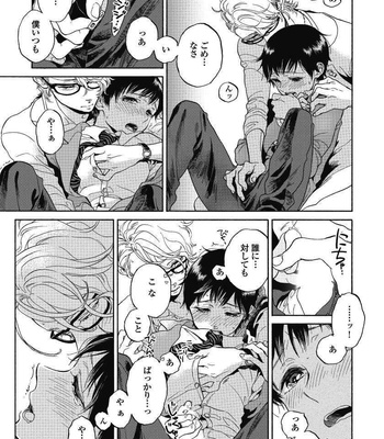 [ARAI Yoshimi] Afurete Shimau (update c.3) [JP] – Gay Manga sex 21
