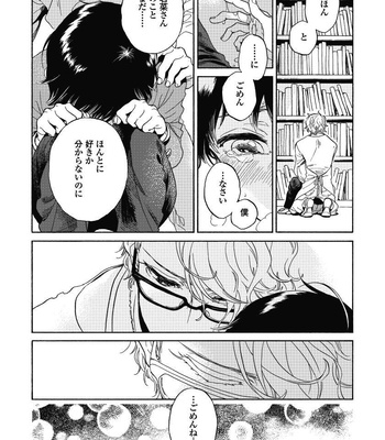 [ARAI Yoshimi] Afurete Shimau (update c.3) [JP] – Gay Manga sex 22