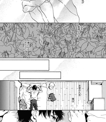 [ARAI Yoshimi] Afurete Shimau (update c.3) [JP] – Gay Manga sex 23
