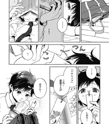 [ARAI Yoshimi] Afurete Shimau (update c.3) [JP] – Gay Manga sex 24