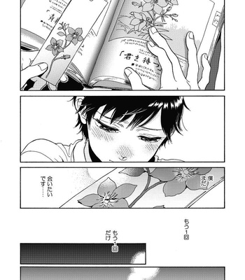 [ARAI Yoshimi] Afurete Shimau (update c.3) [JP] – Gay Manga sex 25