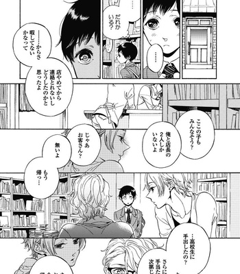 [ARAI Yoshimi] Afurete Shimau (update c.3) [JP] – Gay Manga sex 26