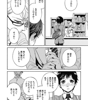 [ARAI Yoshimi] Afurete Shimau (update c.3) [JP] – Gay Manga sex 28