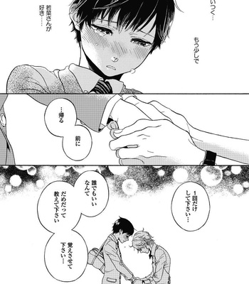 [ARAI Yoshimi] Afurete Shimau (update c.3) [JP] – Gay Manga sex 30