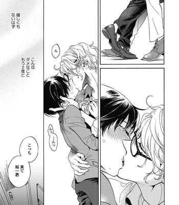 [ARAI Yoshimi] Afurete Shimau (update c.3) [JP] – Gay Manga sex 31