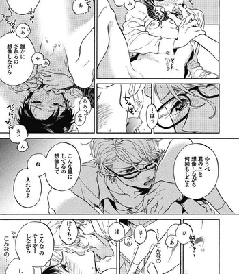 [ARAI Yoshimi] Afurete Shimau (update c.3) [JP] – Gay Manga sex 33