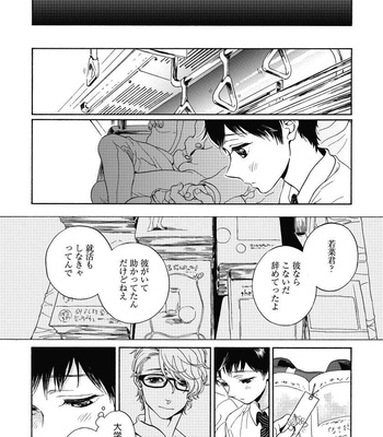 [ARAI Yoshimi] Afurete Shimau (update c.3) [JP] – Gay Manga sex 36
