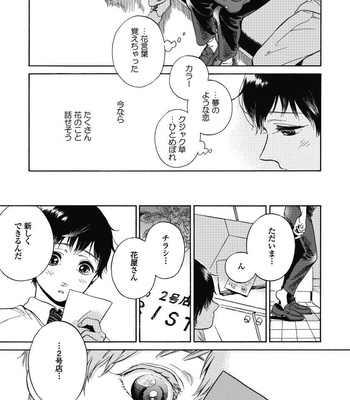 [ARAI Yoshimi] Afurete Shimau (update c.3) [JP] – Gay Manga sex 37