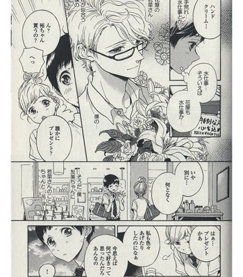 [ARAI Yoshimi] Afurete Shimau (update c.3) [JP] – Gay Manga sex 47