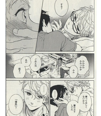 [ARAI Yoshimi] Afurete Shimau (update c.3) [JP] – Gay Manga sex 67