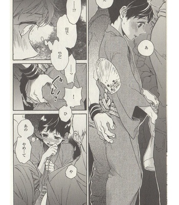 [ARAI Yoshimi] Afurete Shimau (update c.3) [JP] – Gay Manga sex 111