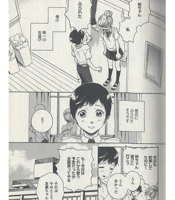 [ARAI Yoshimi] Afurete Shimau (update c.3) [JP] – Gay Manga sex 45