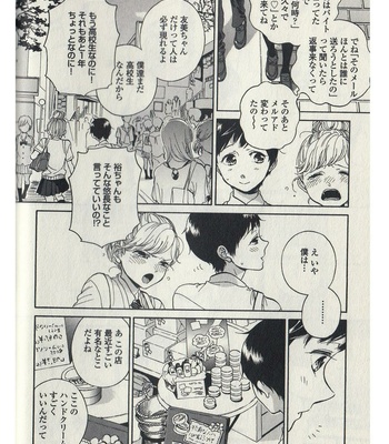 [ARAI Yoshimi] Afurete Shimau (update c.3) [JP] – Gay Manga sex 46