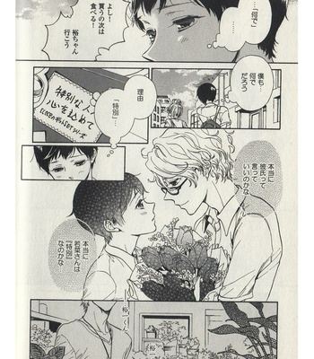 [ARAI Yoshimi] Afurete Shimau (update c.3) [JP] – Gay Manga sex 48
