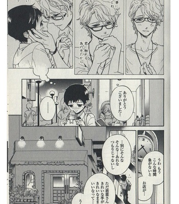 [ARAI Yoshimi] Afurete Shimau (update c.3) [JP] – Gay Manga sex 49