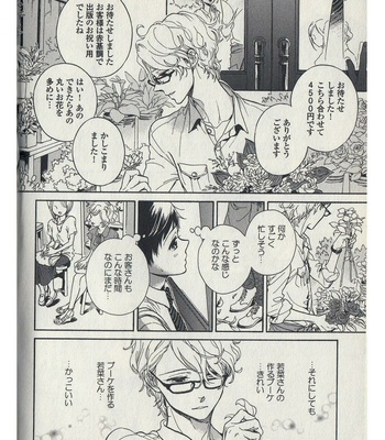 [ARAI Yoshimi] Afurete Shimau (update c.3) [JP] – Gay Manga sex 50