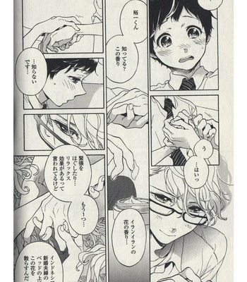 [ARAI Yoshimi] Afurete Shimau (update c.3) [JP] – Gay Manga sex 54
