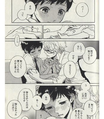 [ARAI Yoshimi] Afurete Shimau (update c.3) [JP] – Gay Manga sex 55