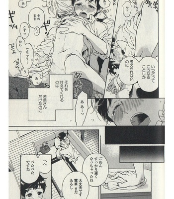 [ARAI Yoshimi] Afurete Shimau (update c.3) [JP] – Gay Manga sex 59