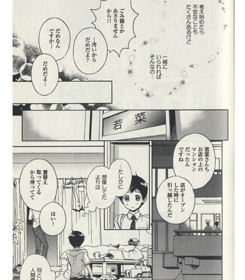[ARAI Yoshimi] Afurete Shimau (update c.3) [JP] – Gay Manga sex 61