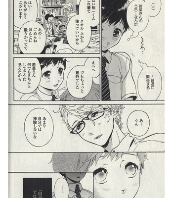 [ARAI Yoshimi] Afurete Shimau (update c.3) [JP] – Gay Manga sex 62