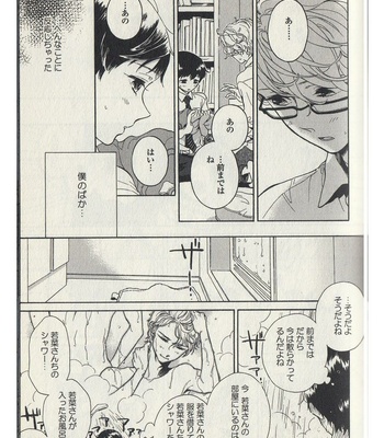 [ARAI Yoshimi] Afurete Shimau (update c.3) [JP] – Gay Manga sex 63