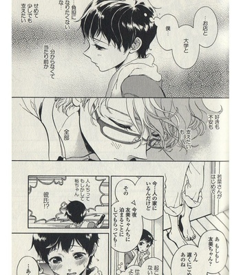 [ARAI Yoshimi] Afurete Shimau (update c.3) [JP] – Gay Manga sex 65