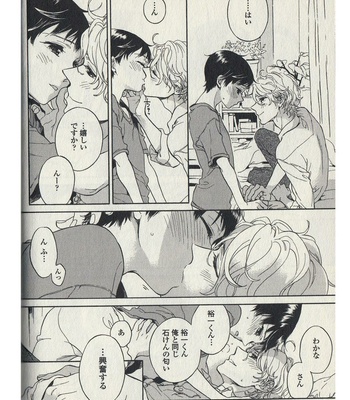[ARAI Yoshimi] Afurete Shimau (update c.3) [JP] – Gay Manga sex 68
