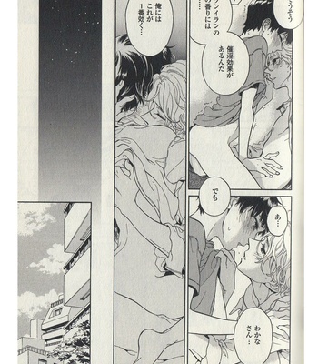 [ARAI Yoshimi] Afurete Shimau (update c.3) [JP] – Gay Manga sex 69