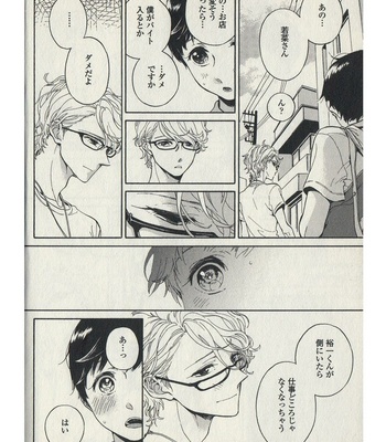 [ARAI Yoshimi] Afurete Shimau (update c.3) [JP] – Gay Manga sex 72