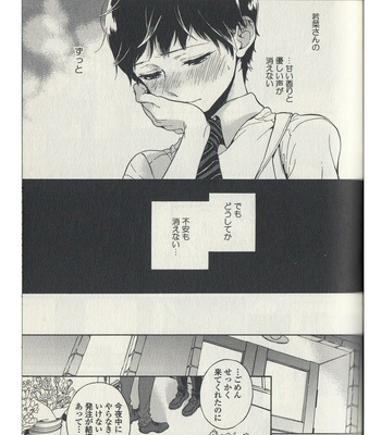[ARAI Yoshimi] Afurete Shimau (update c.3) [JP] – Gay Manga sex 73